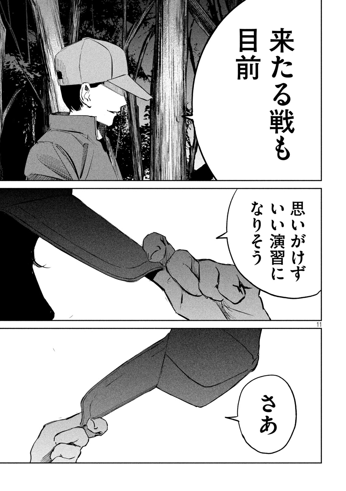 Page 11
