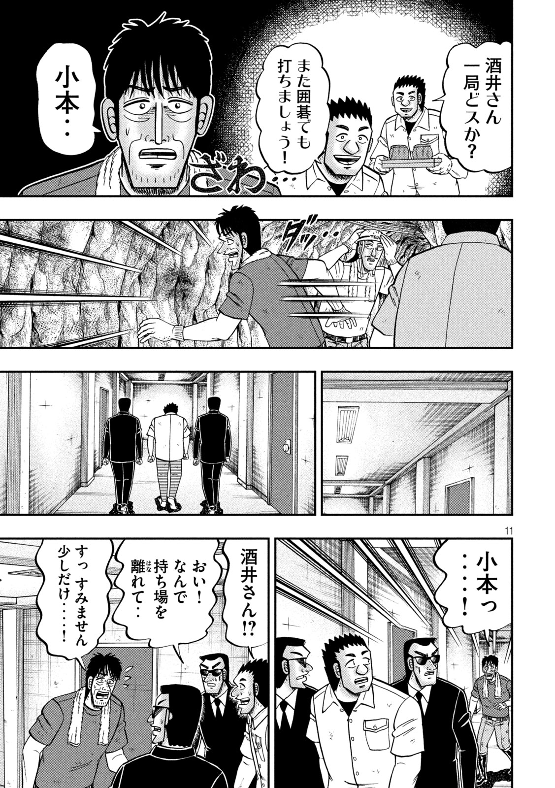 Page 11