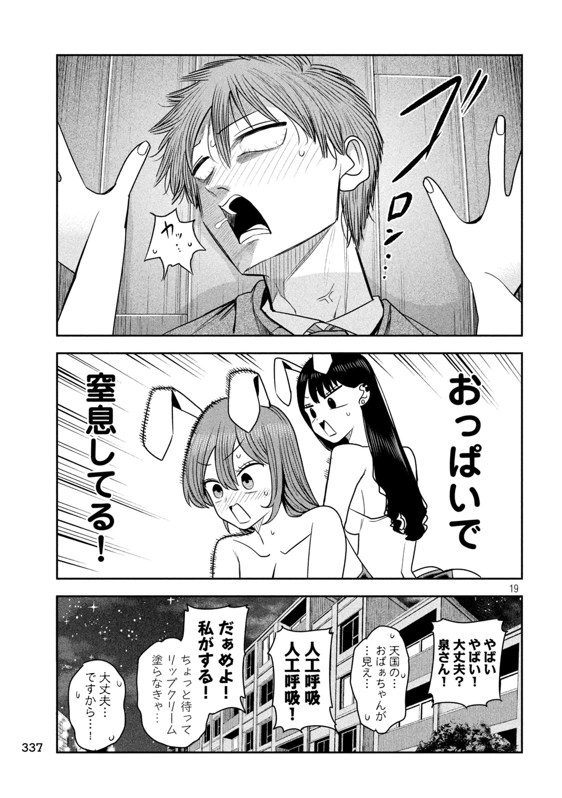 Page 19