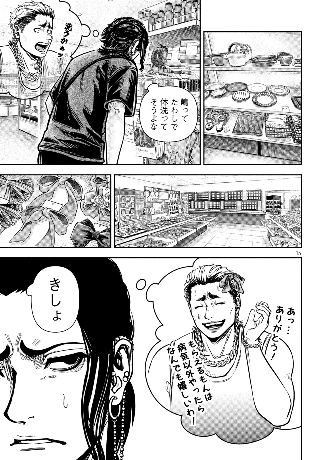 Page 15