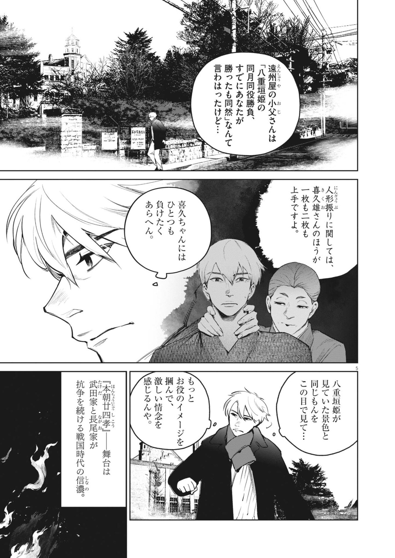 Page 5