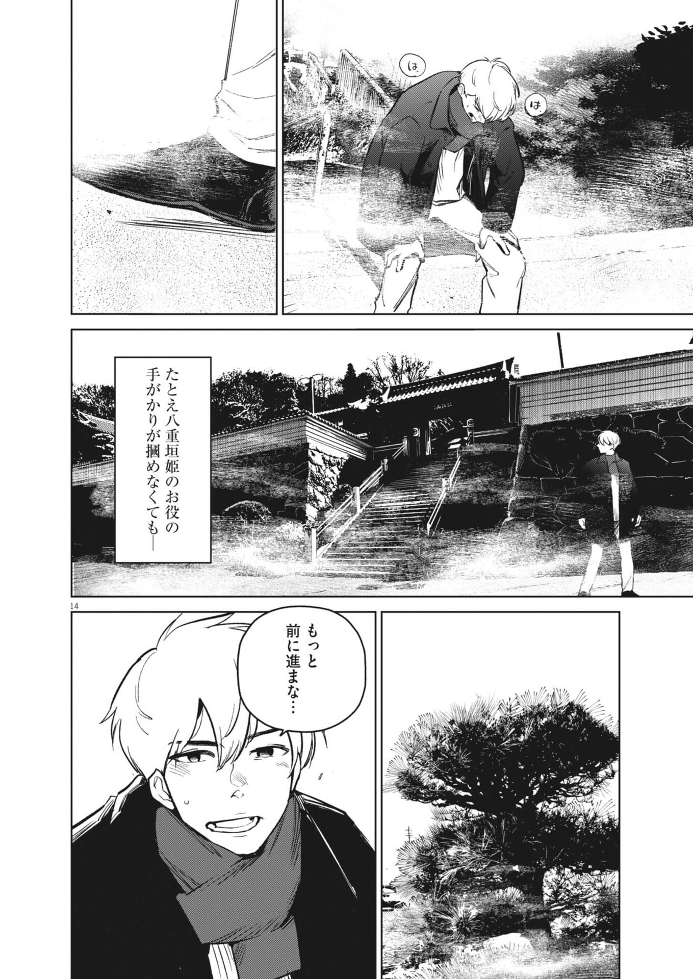Page 14