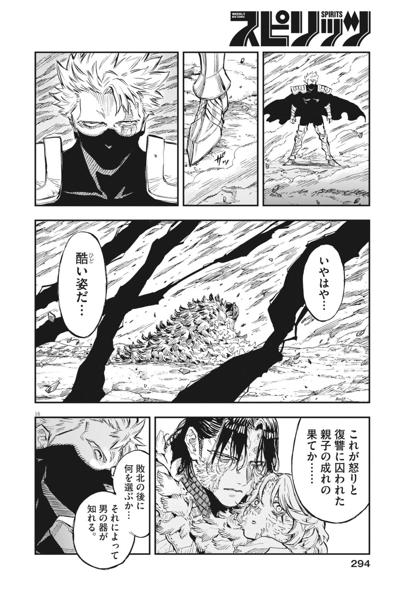 Page 16