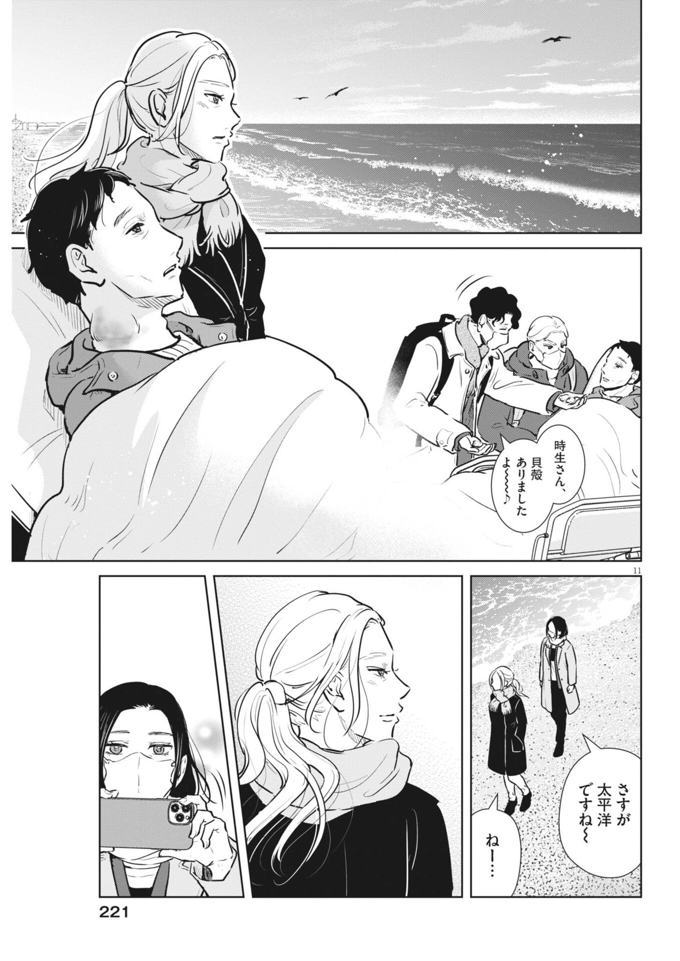 Page 11