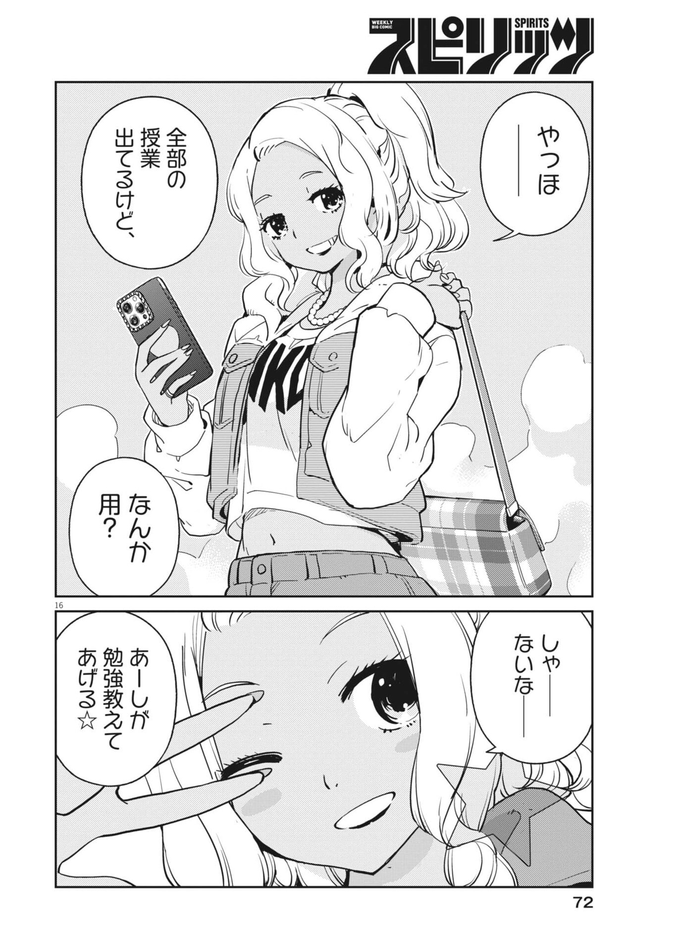 Page 16