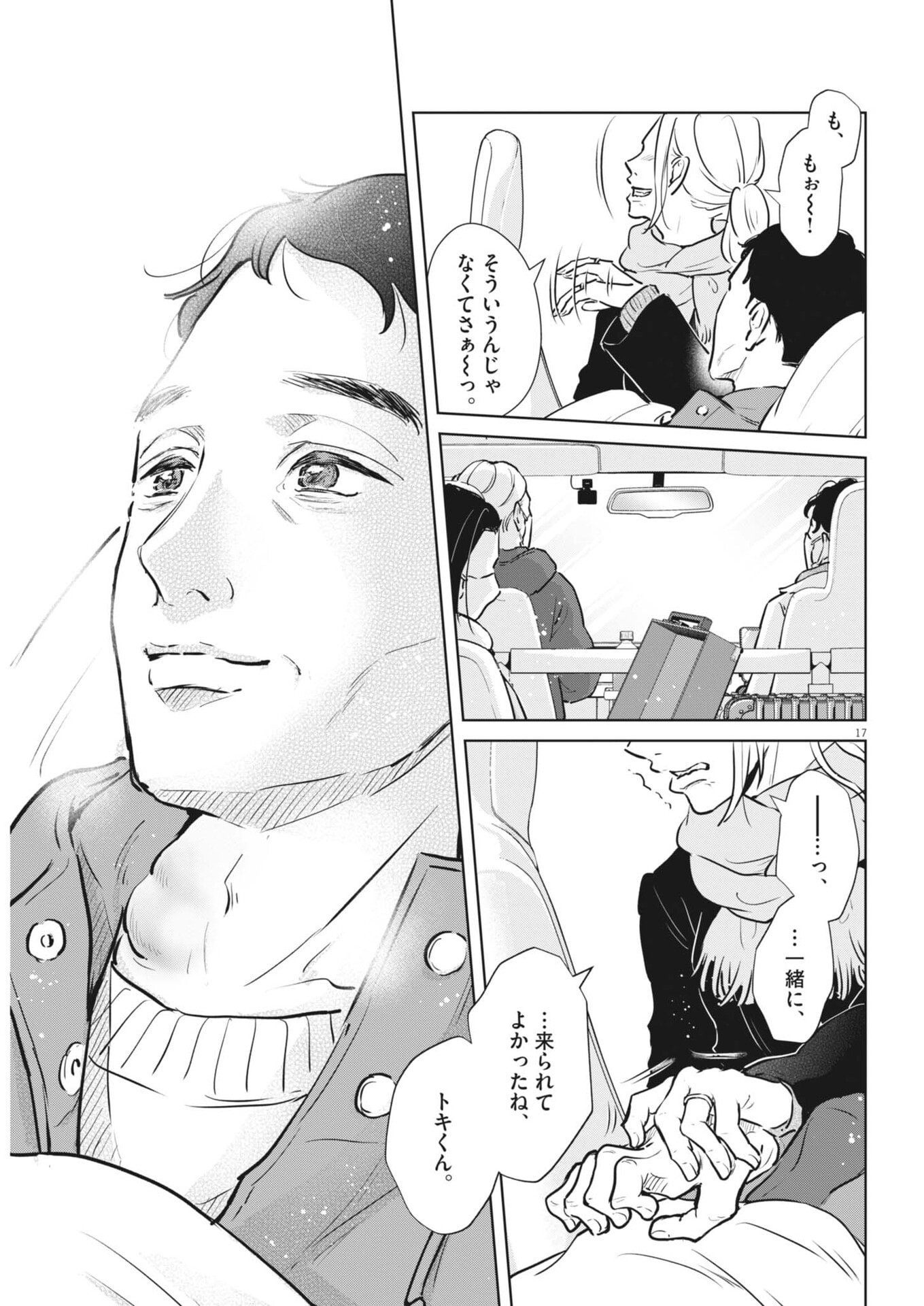 Page 17
