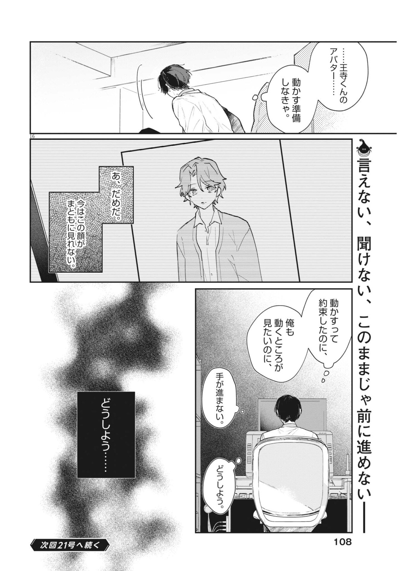 Page 16