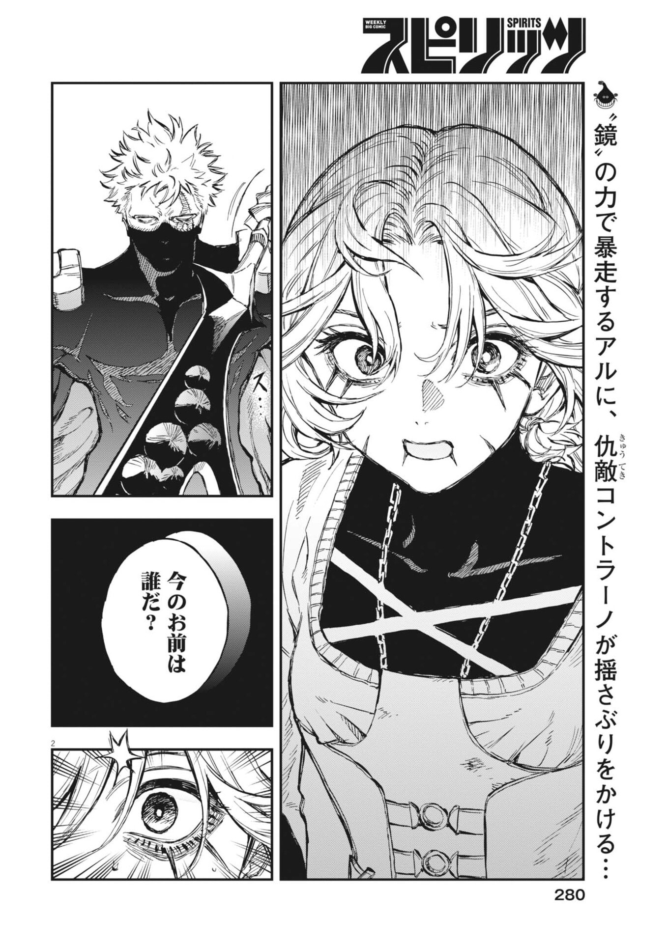 Page 2