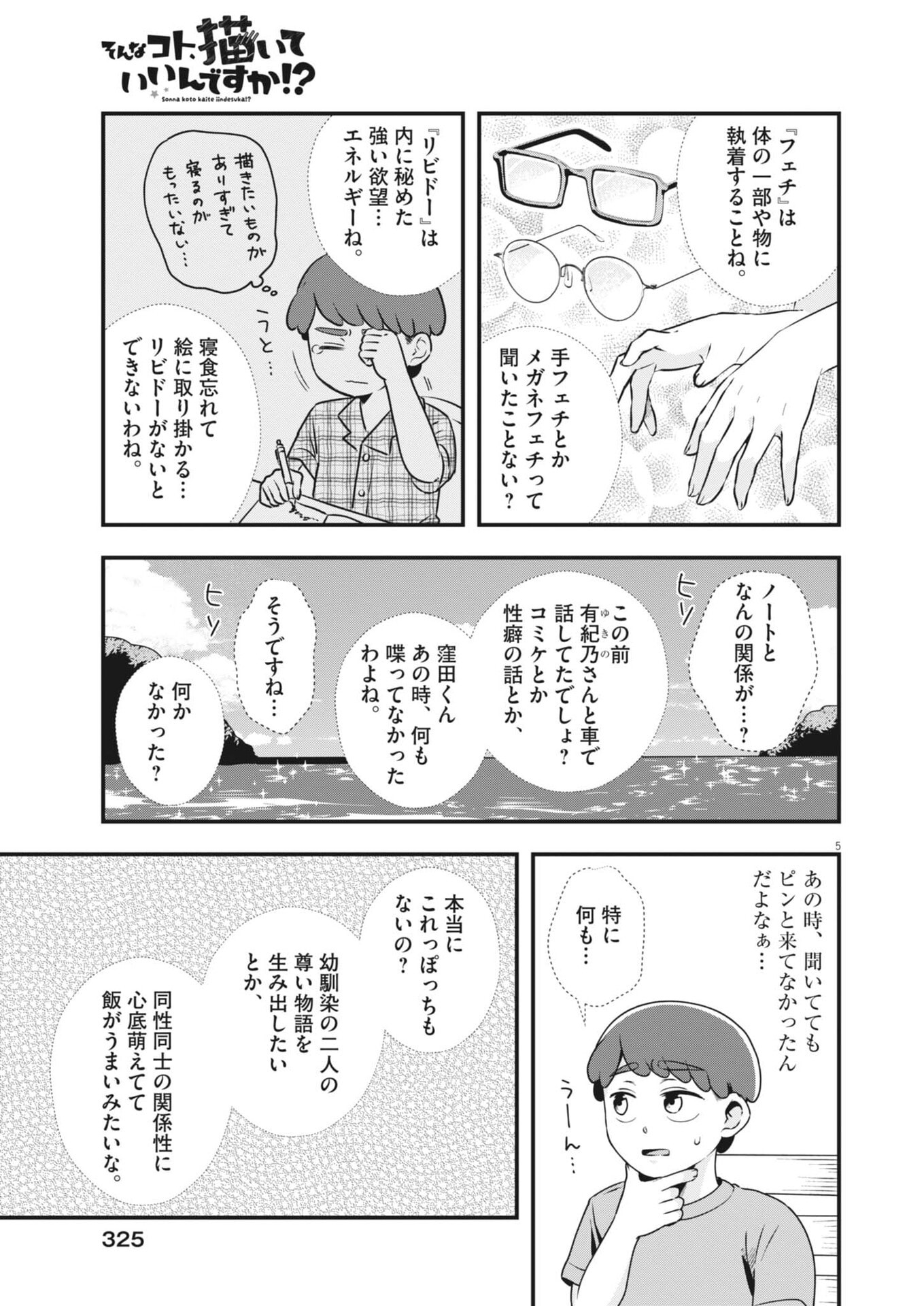 Page 5