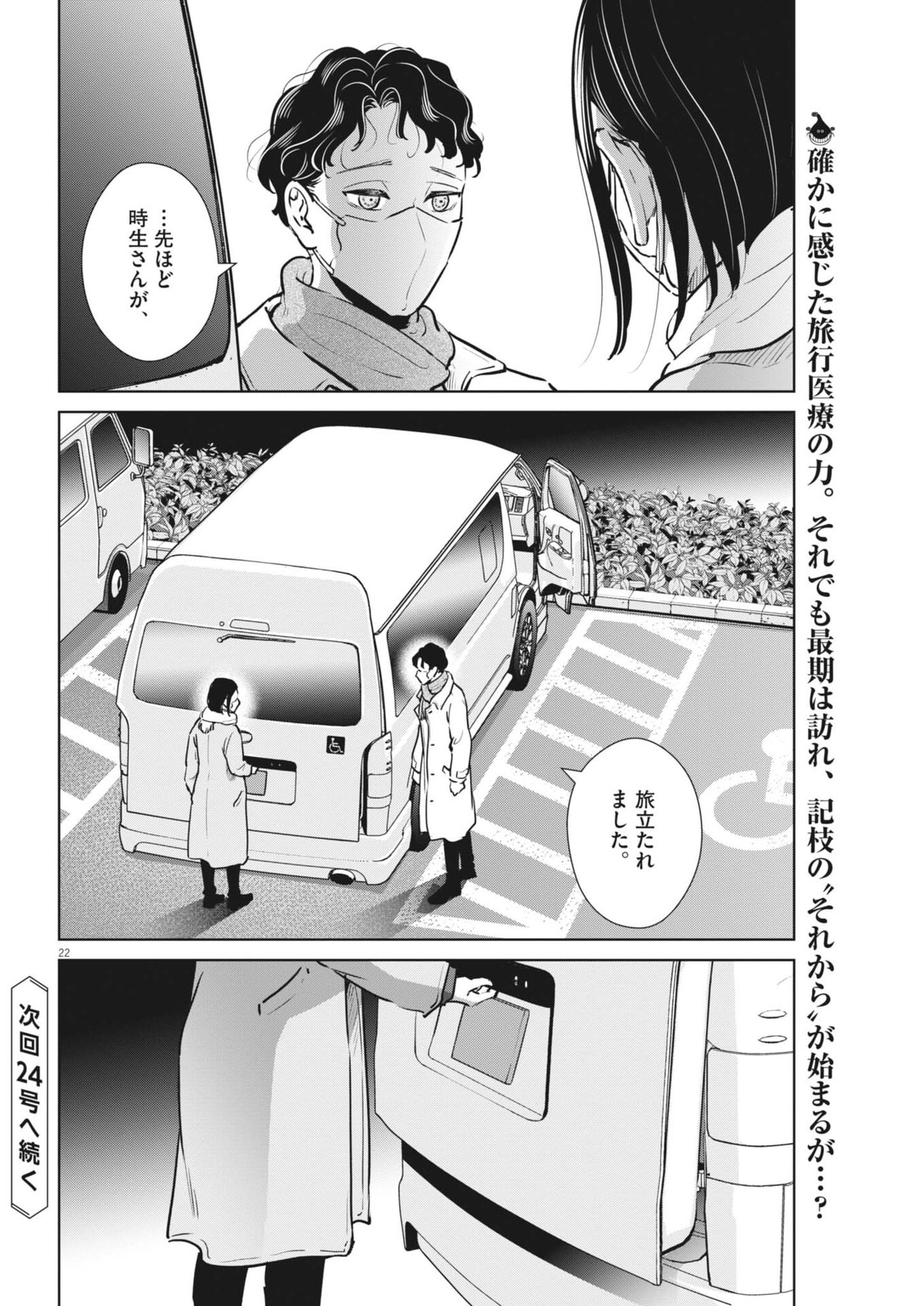 Page 22