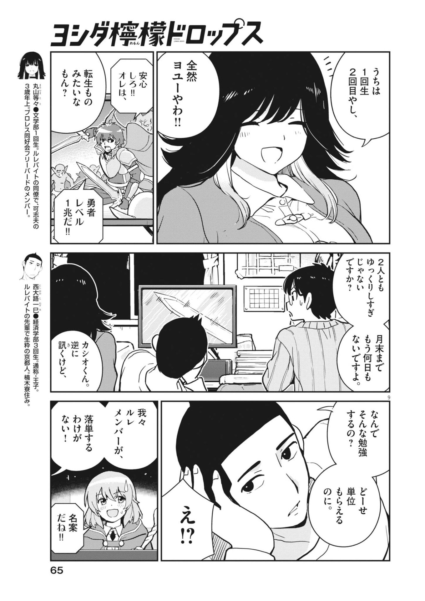 Page 9