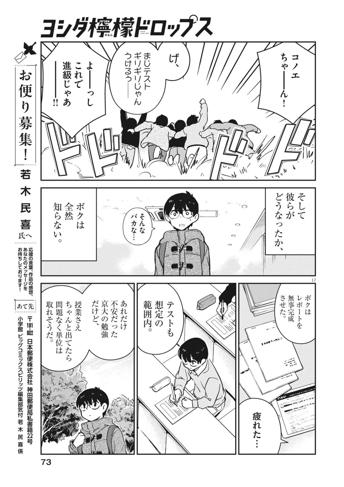Page 17