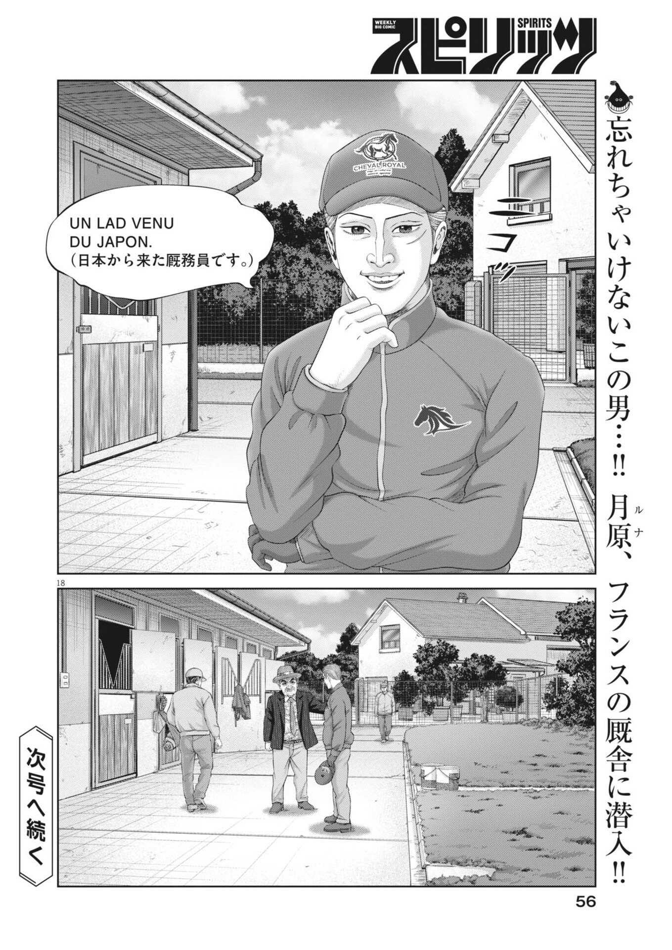 Page 18