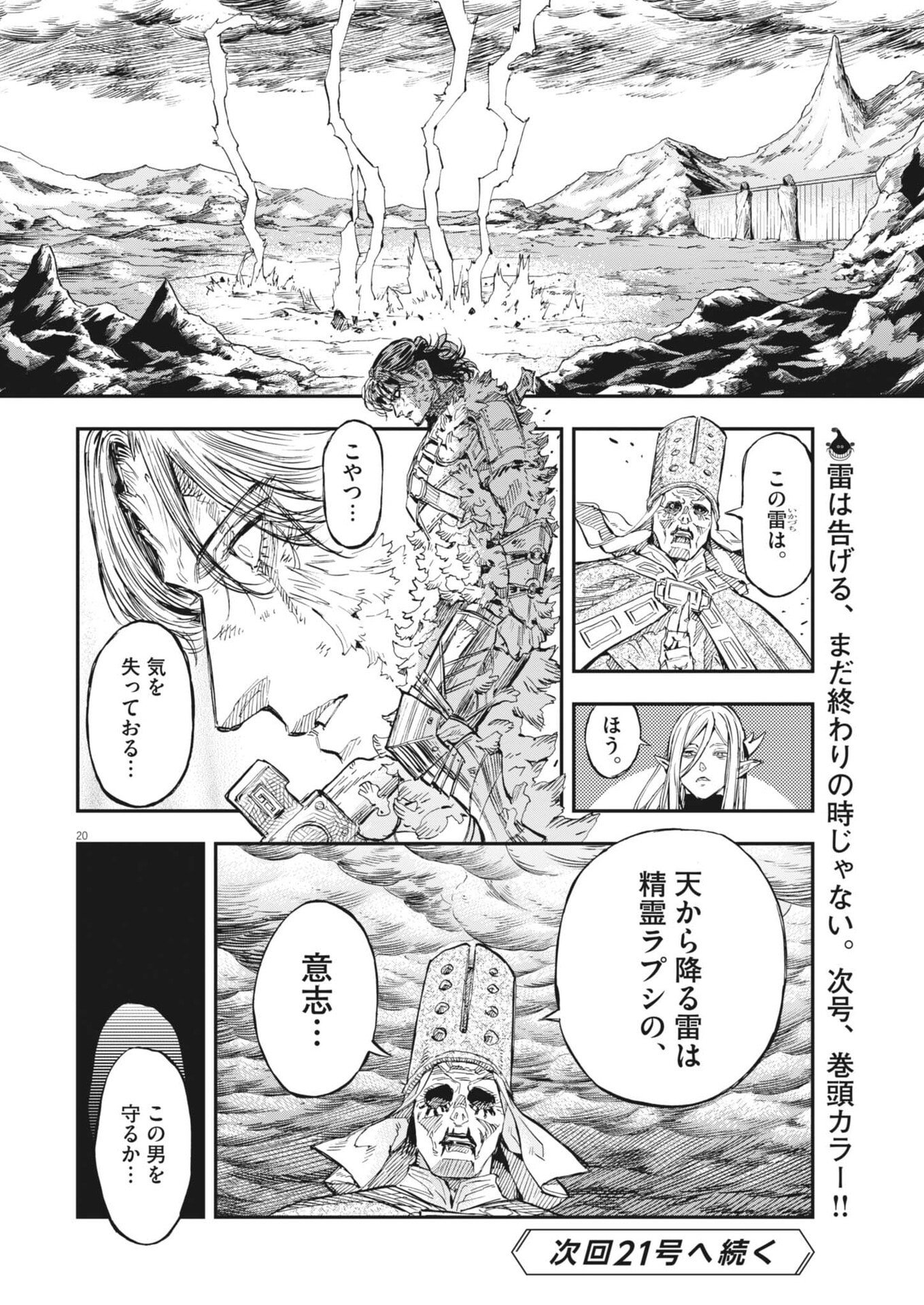 Page 20