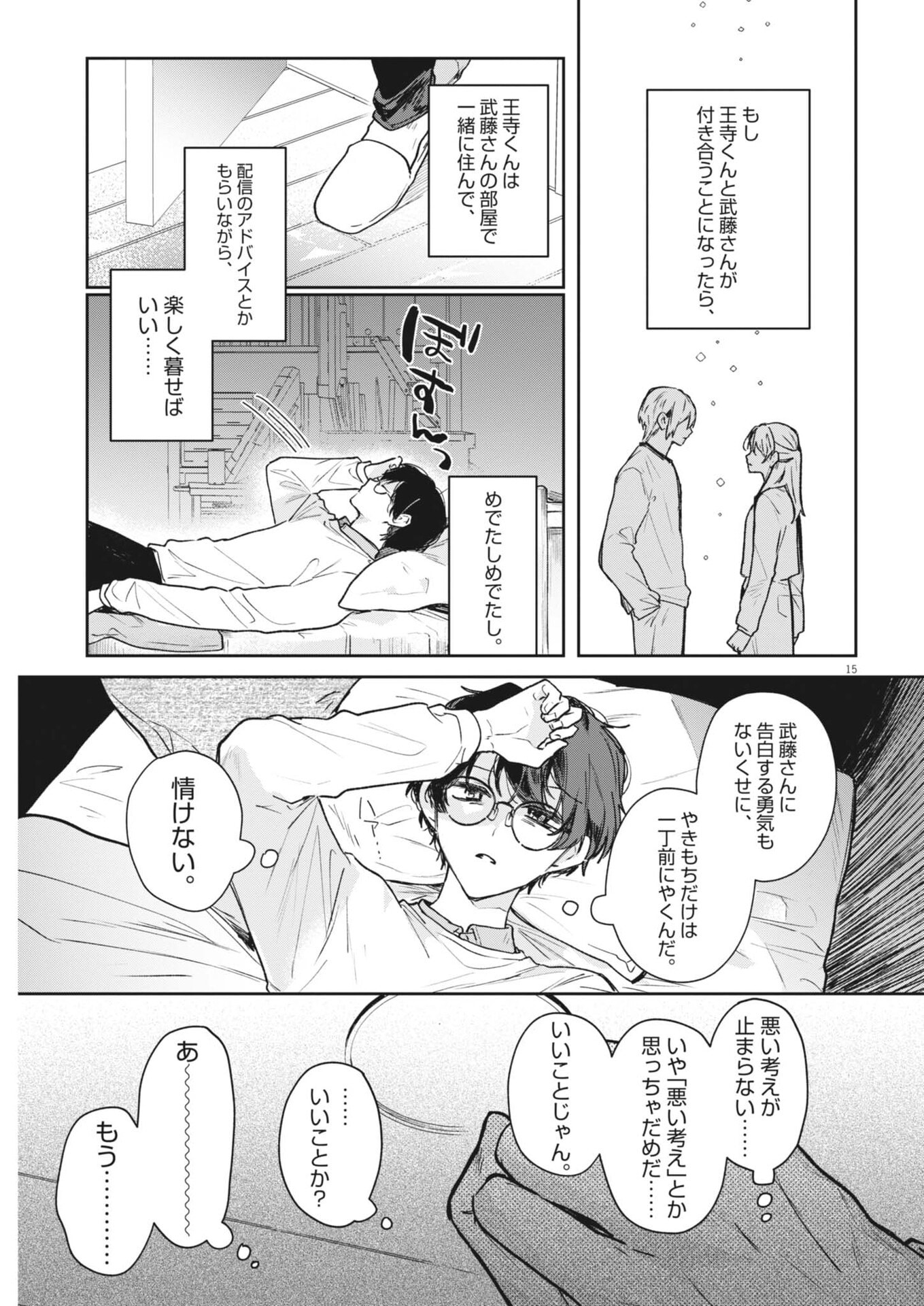 Page 15