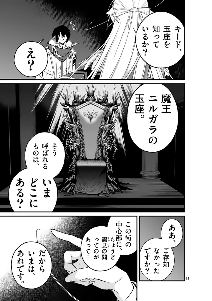 Page 13