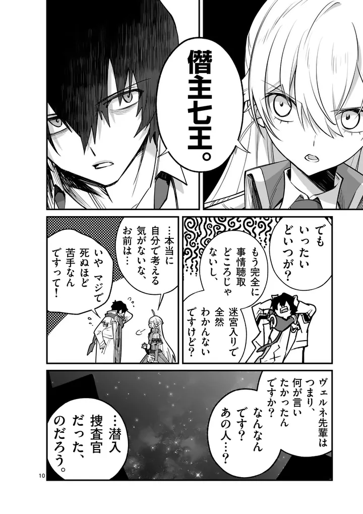 Page 10