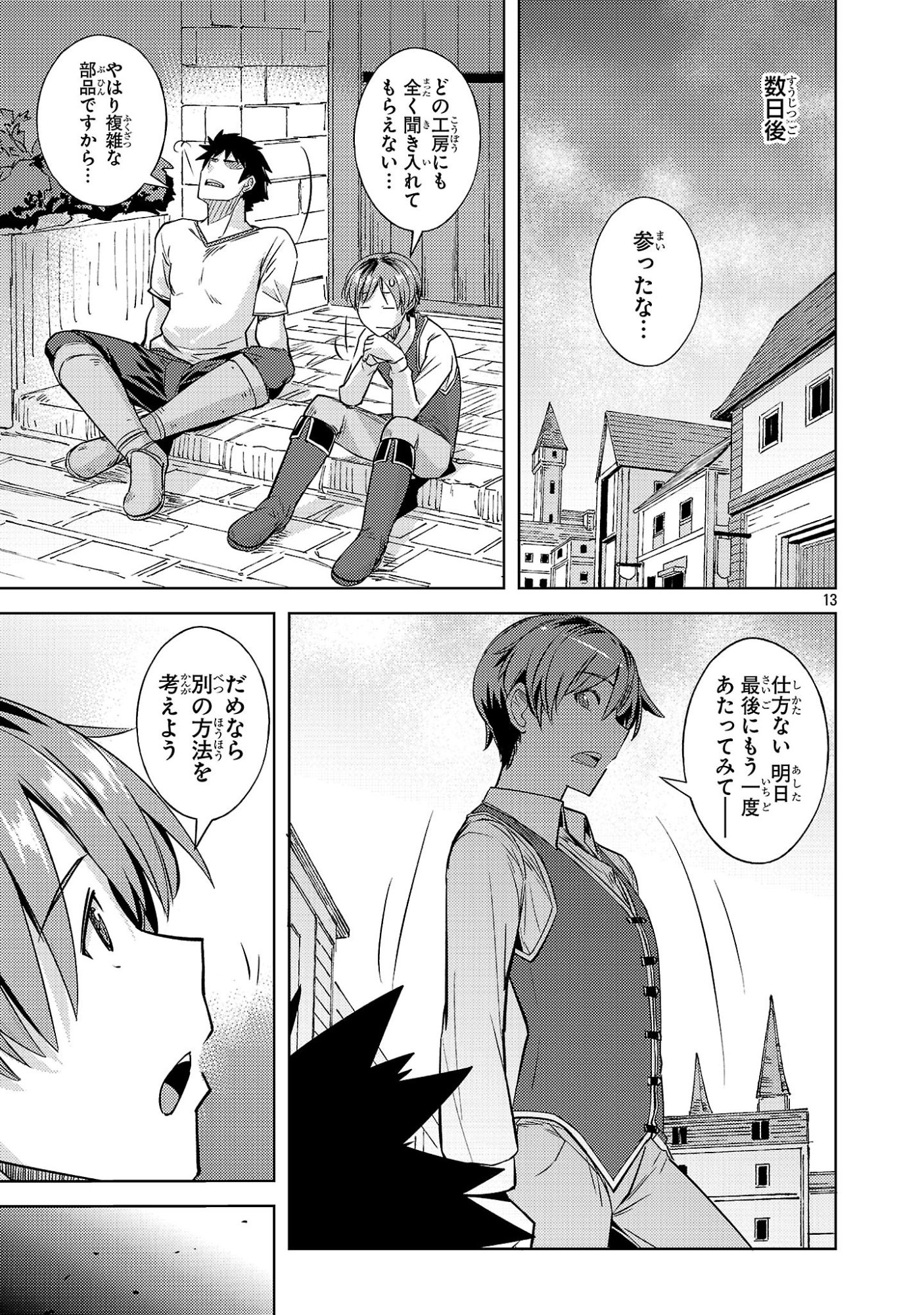Page 13
