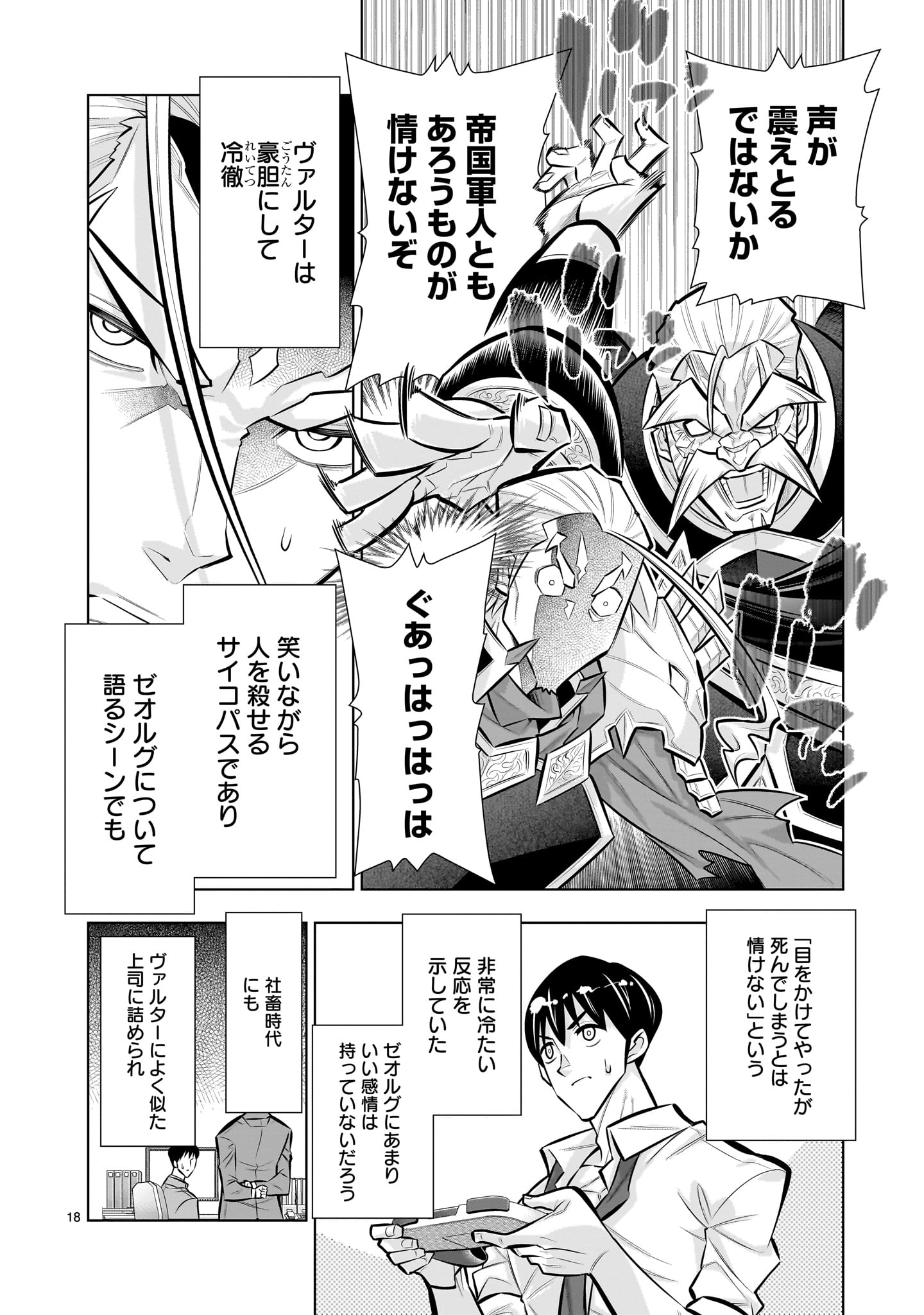 Page 18