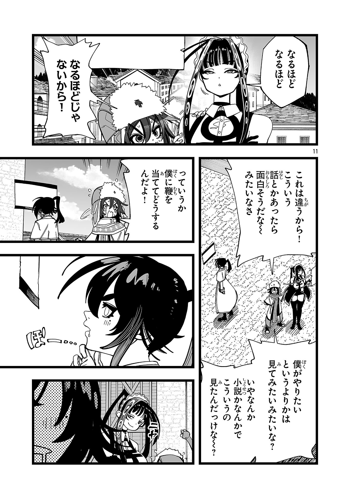 Page 11