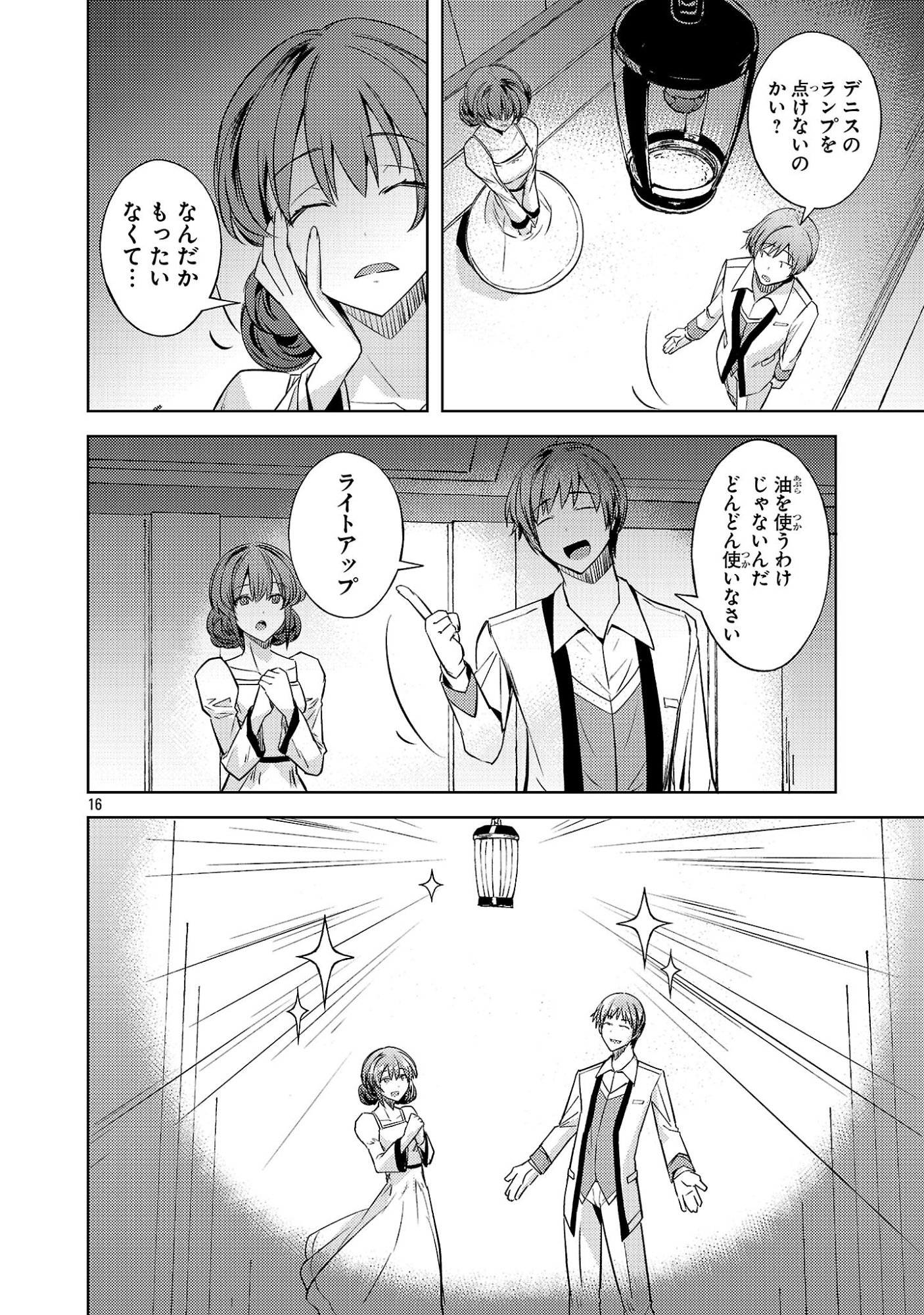 Page 16