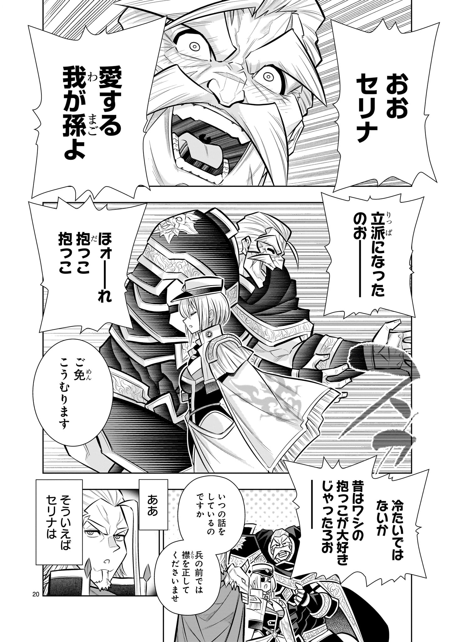 Page 20