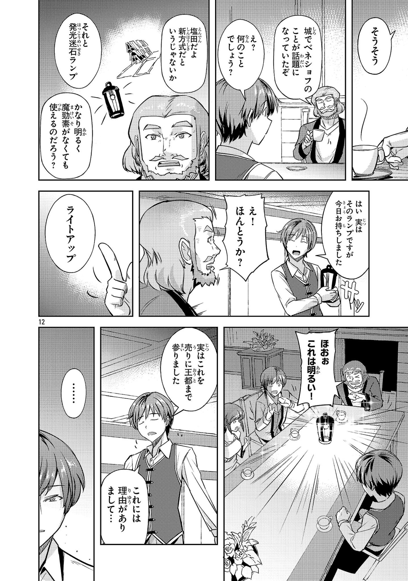 Page 12