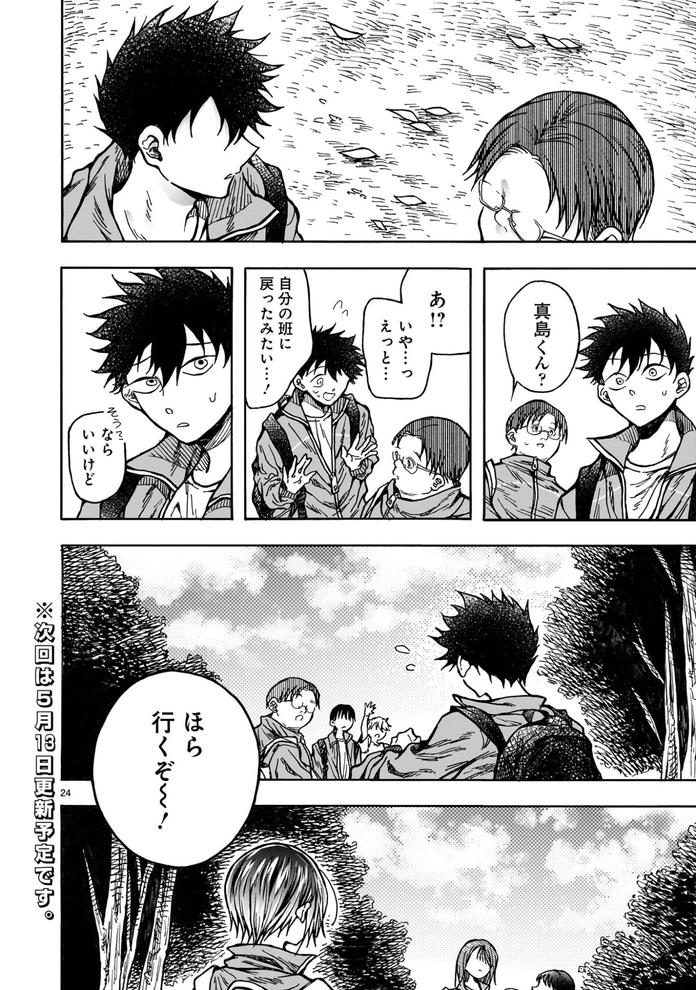 Page 24