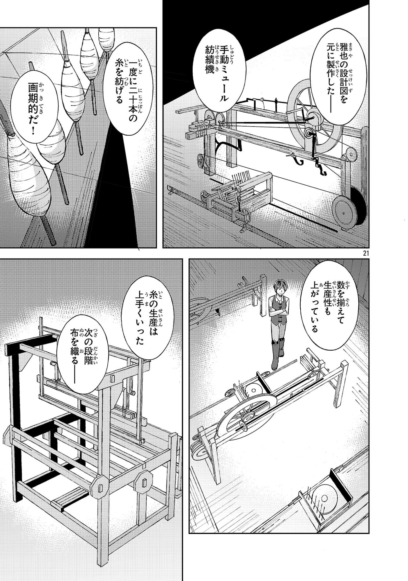 Page 21