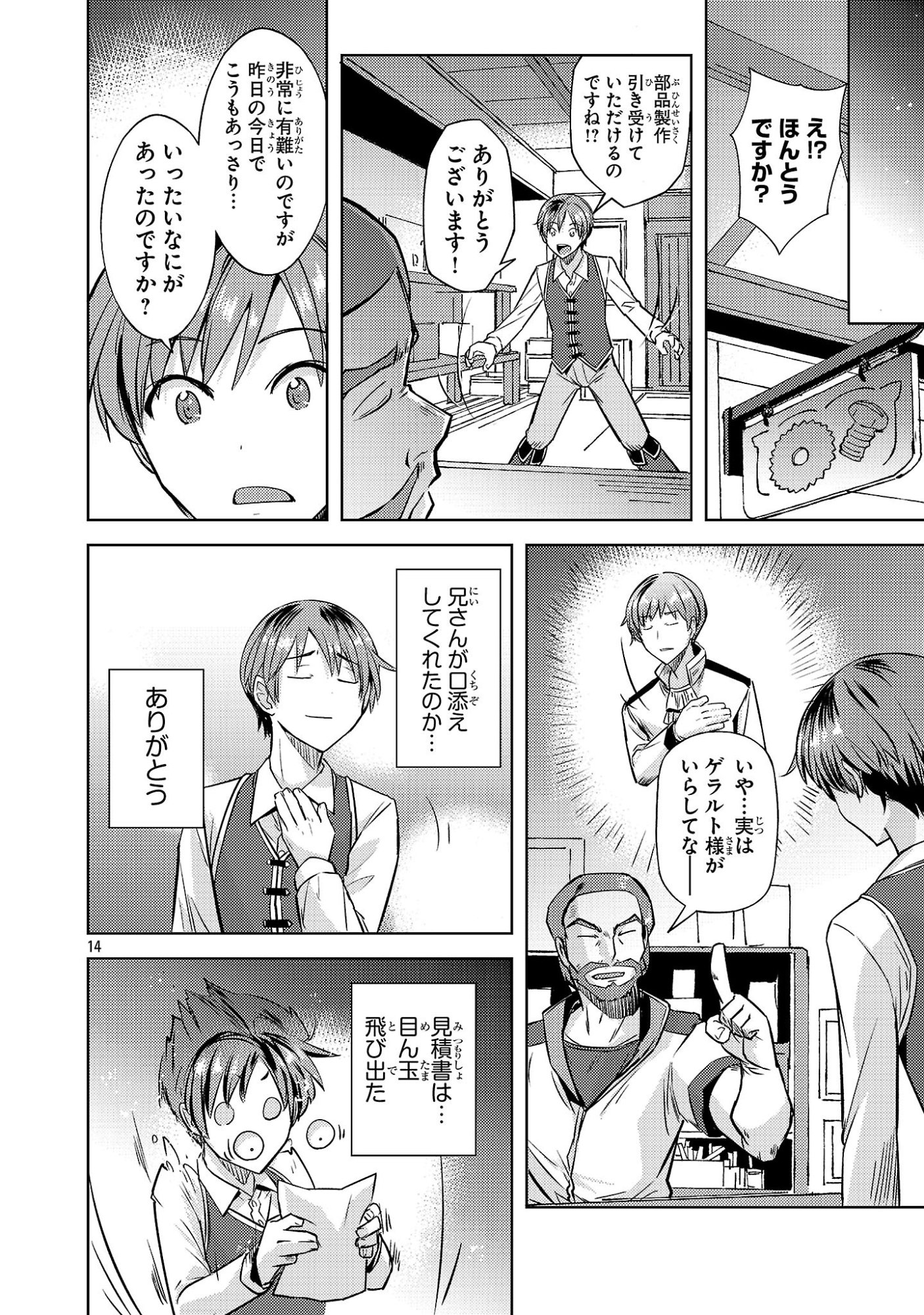Page 14