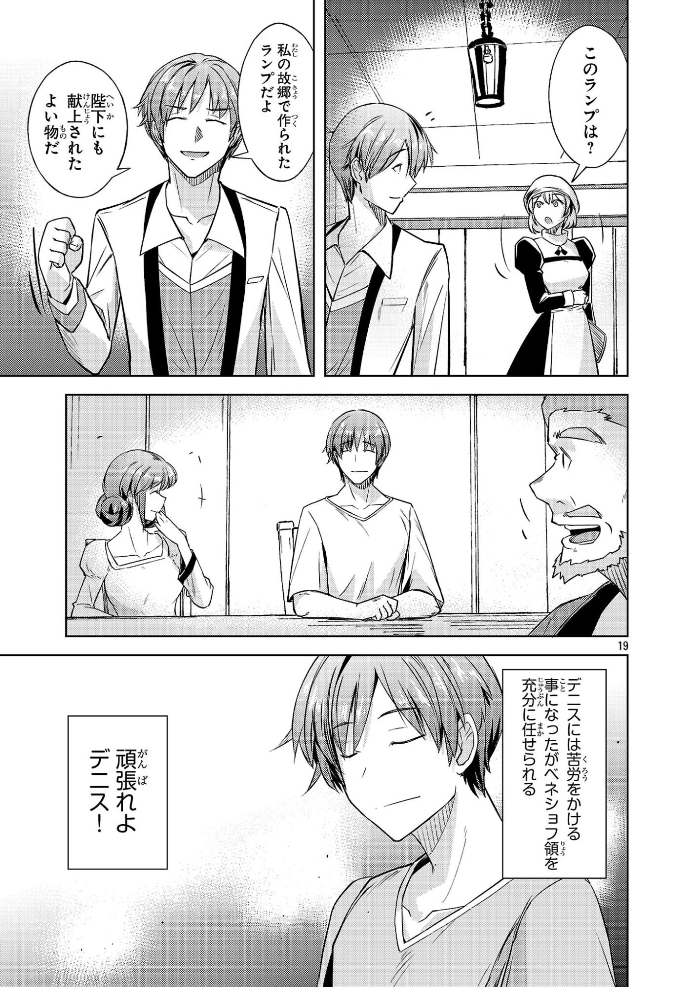 Page 19
