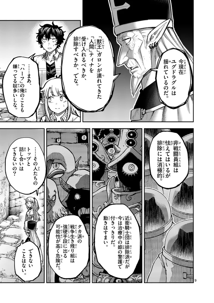 Page 9
