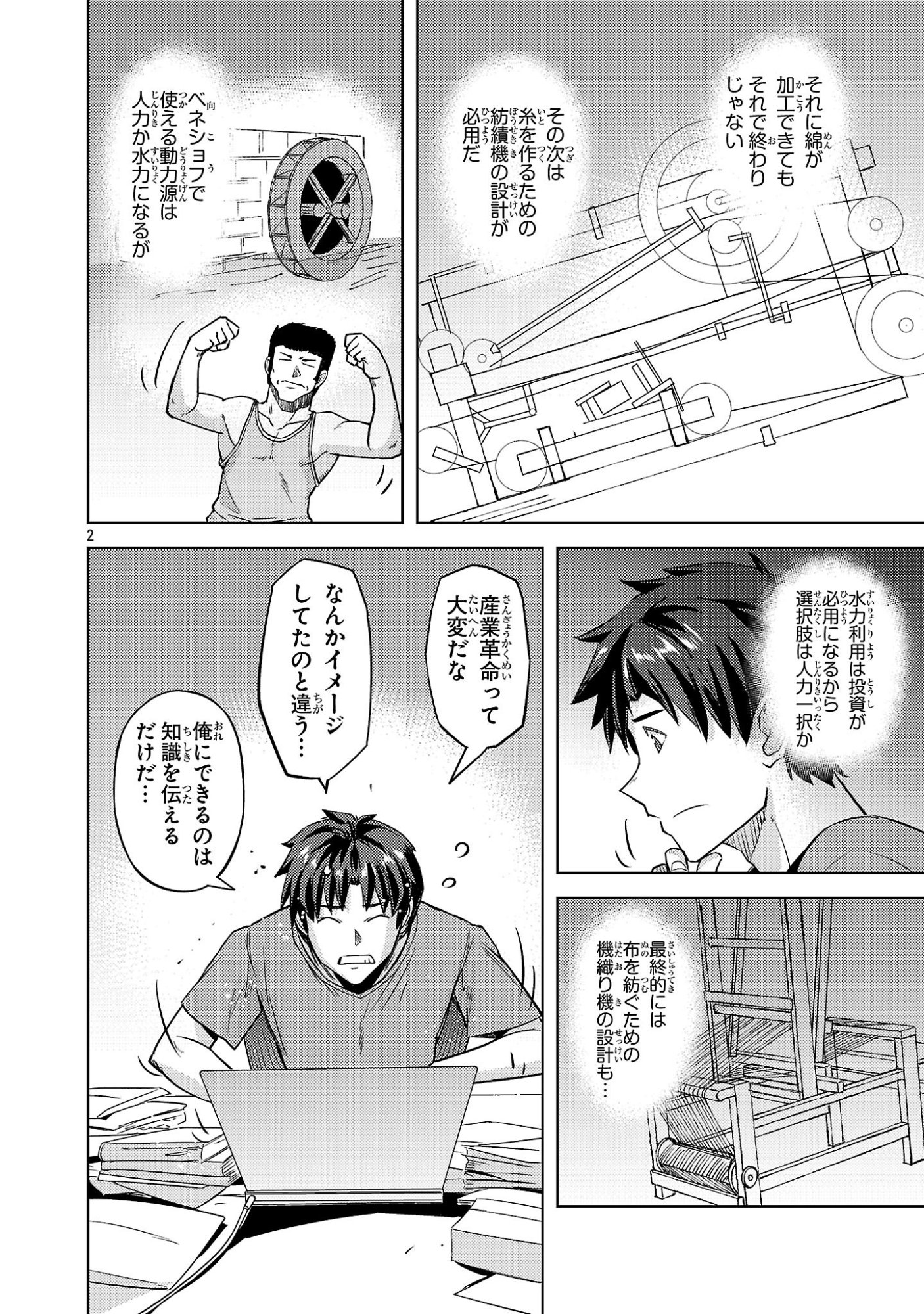 Page 2