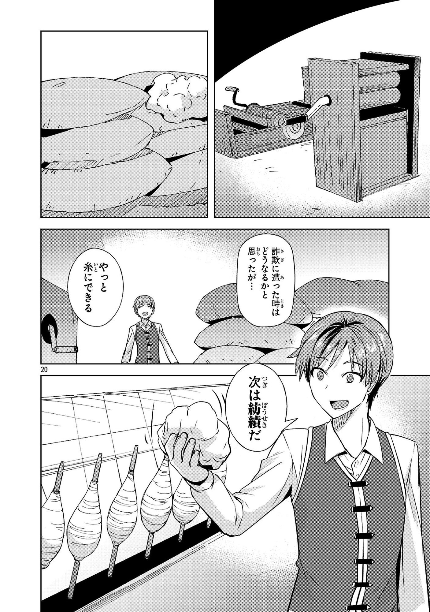 Page 20