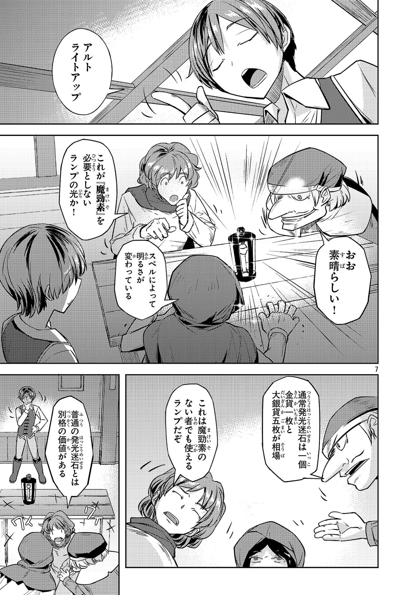 Page 7
