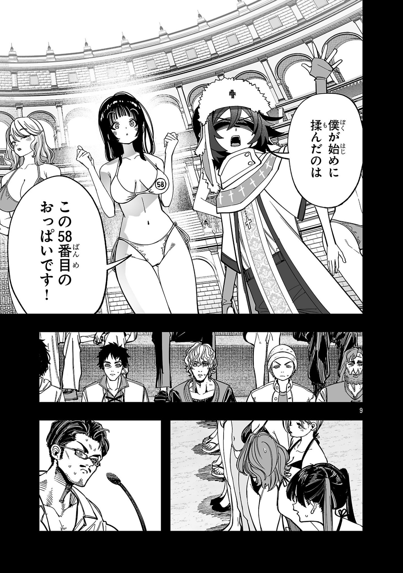 Page 9