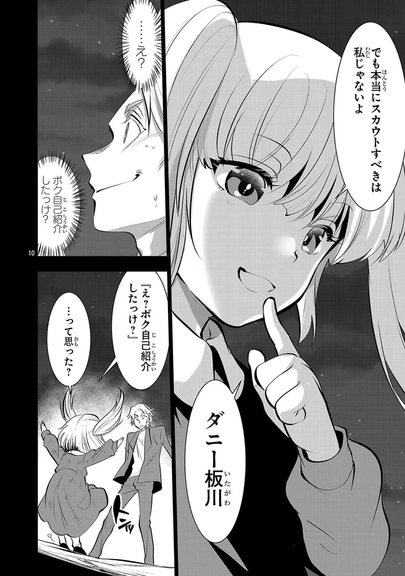 Page 10