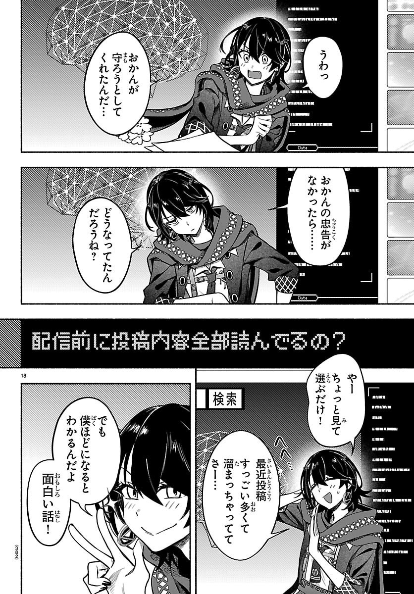 Page 18