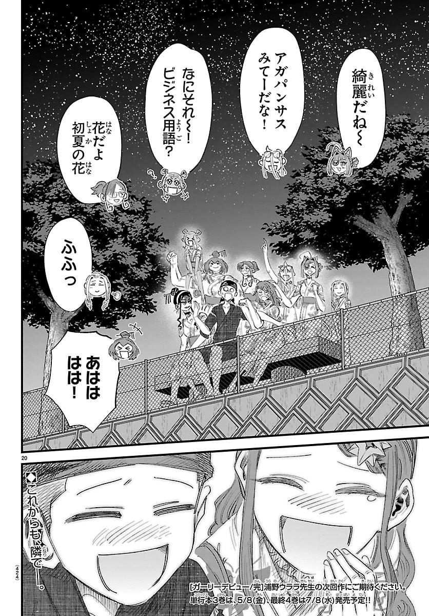 Page 20