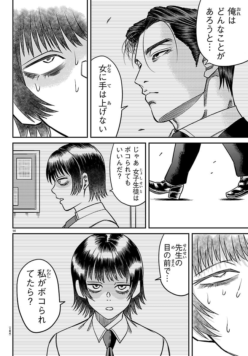 Page 14