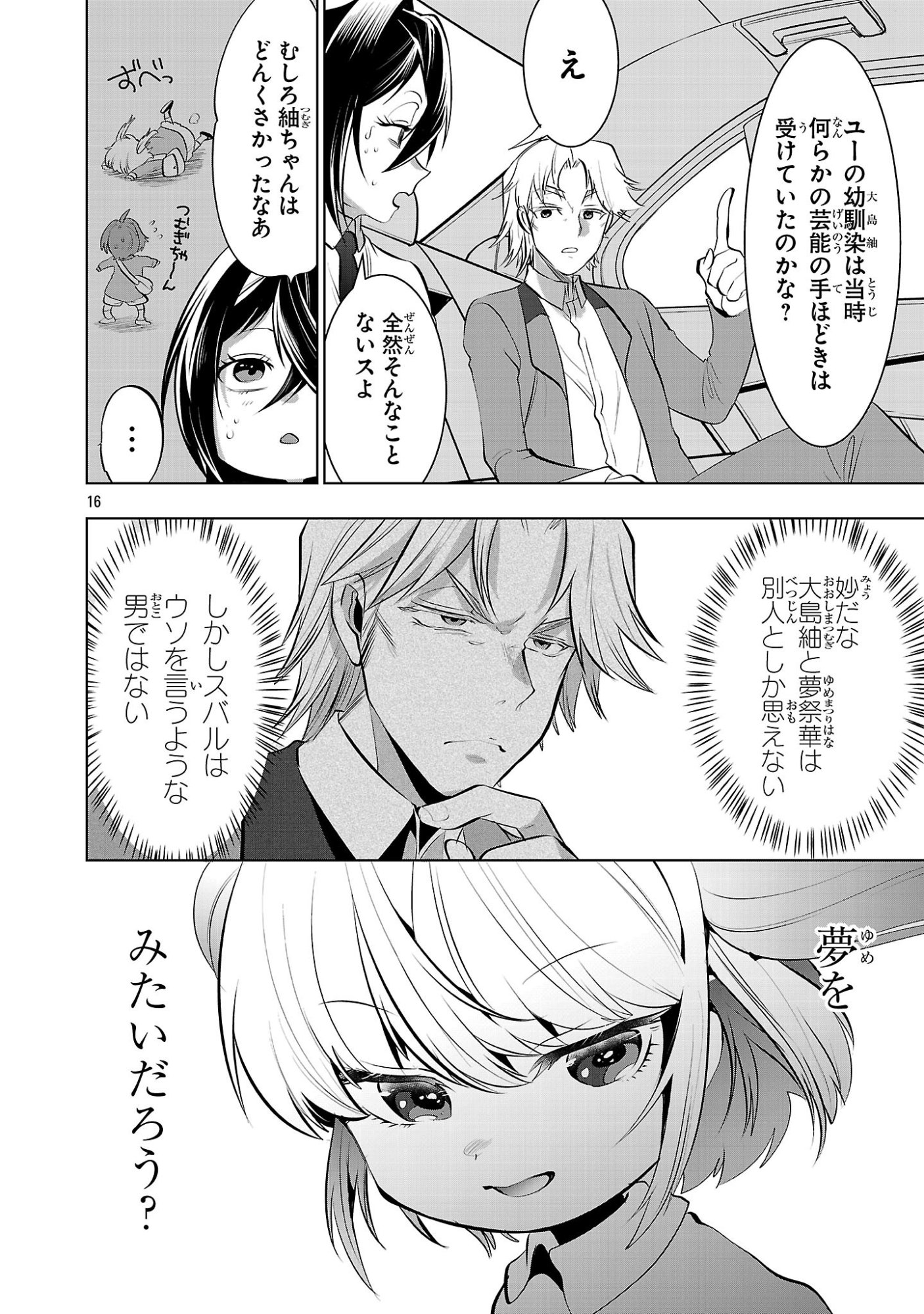 Page 16