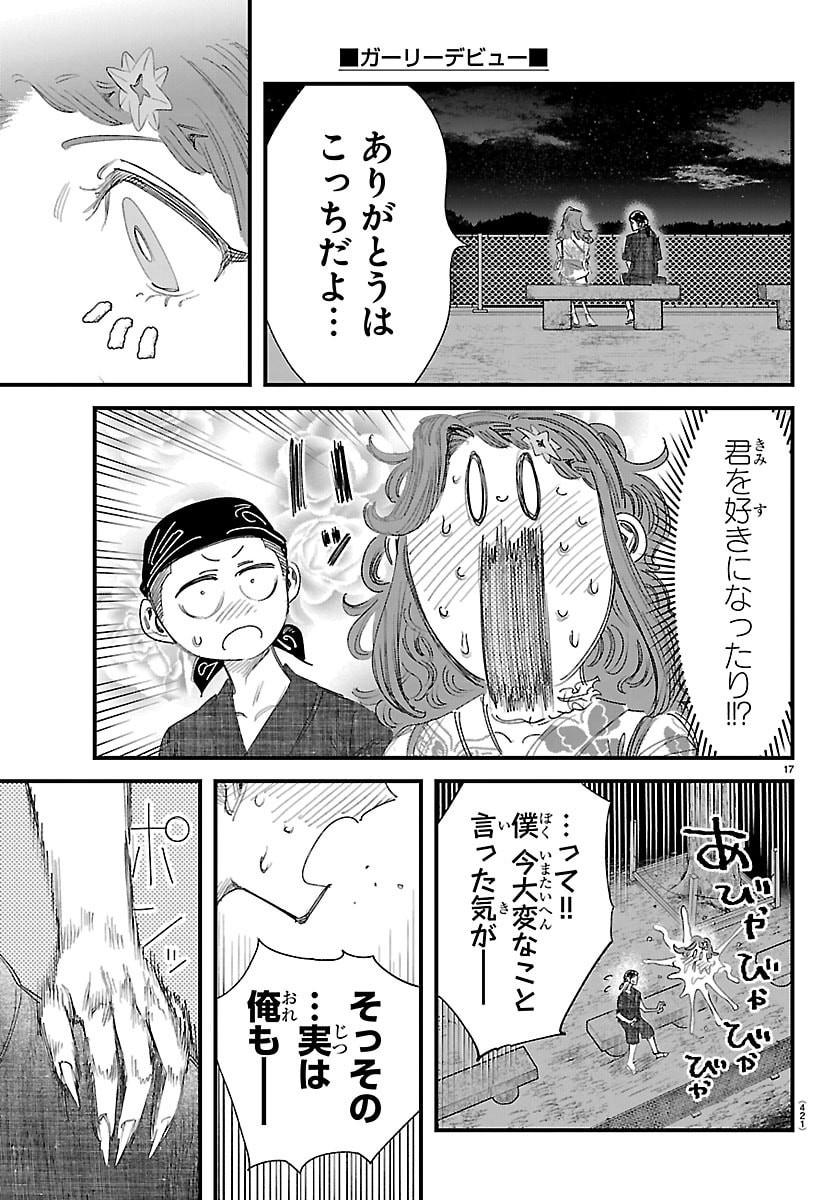 Page 17