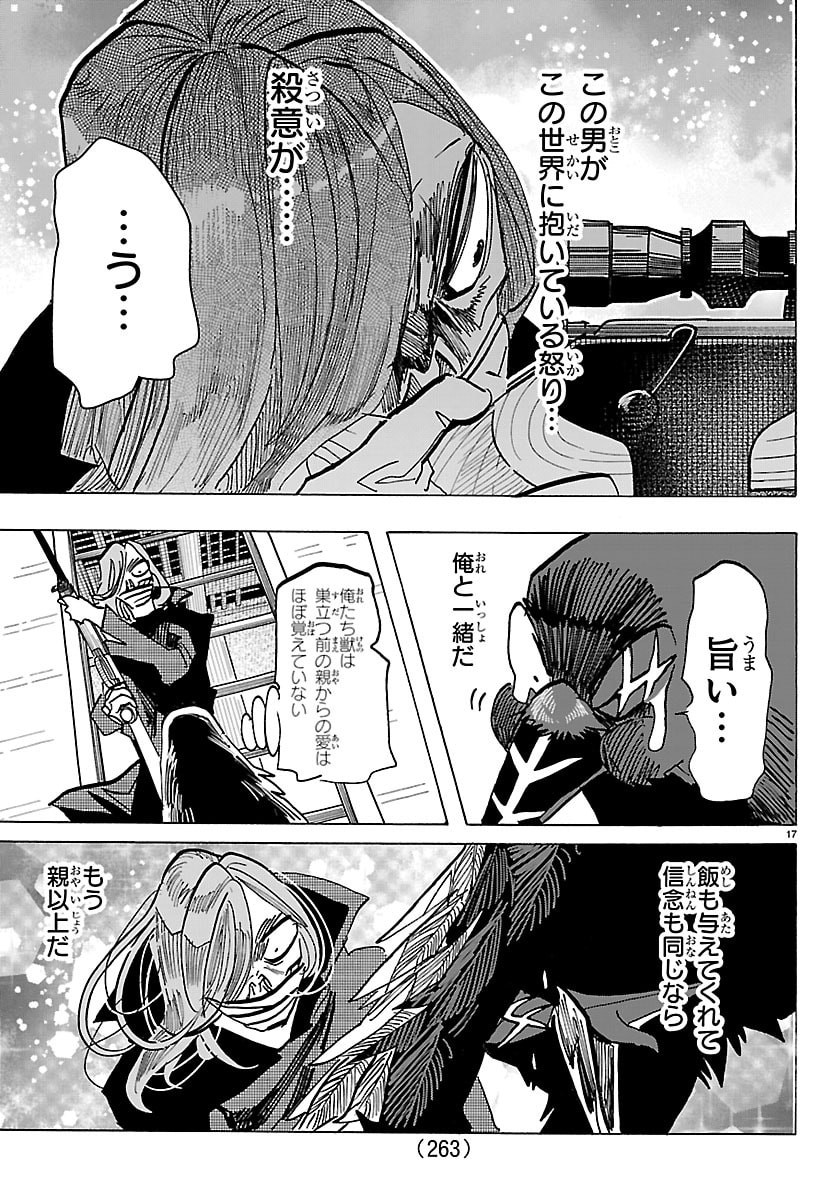 Page 17