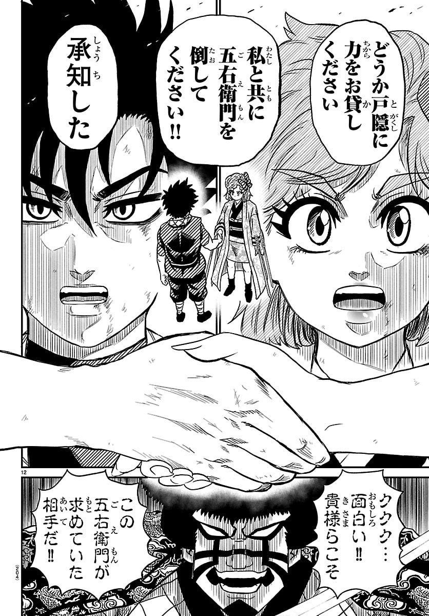 Page 12