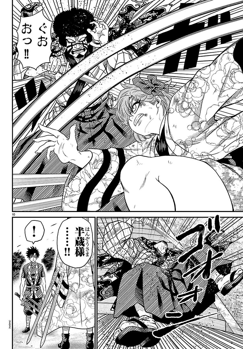 Page 10