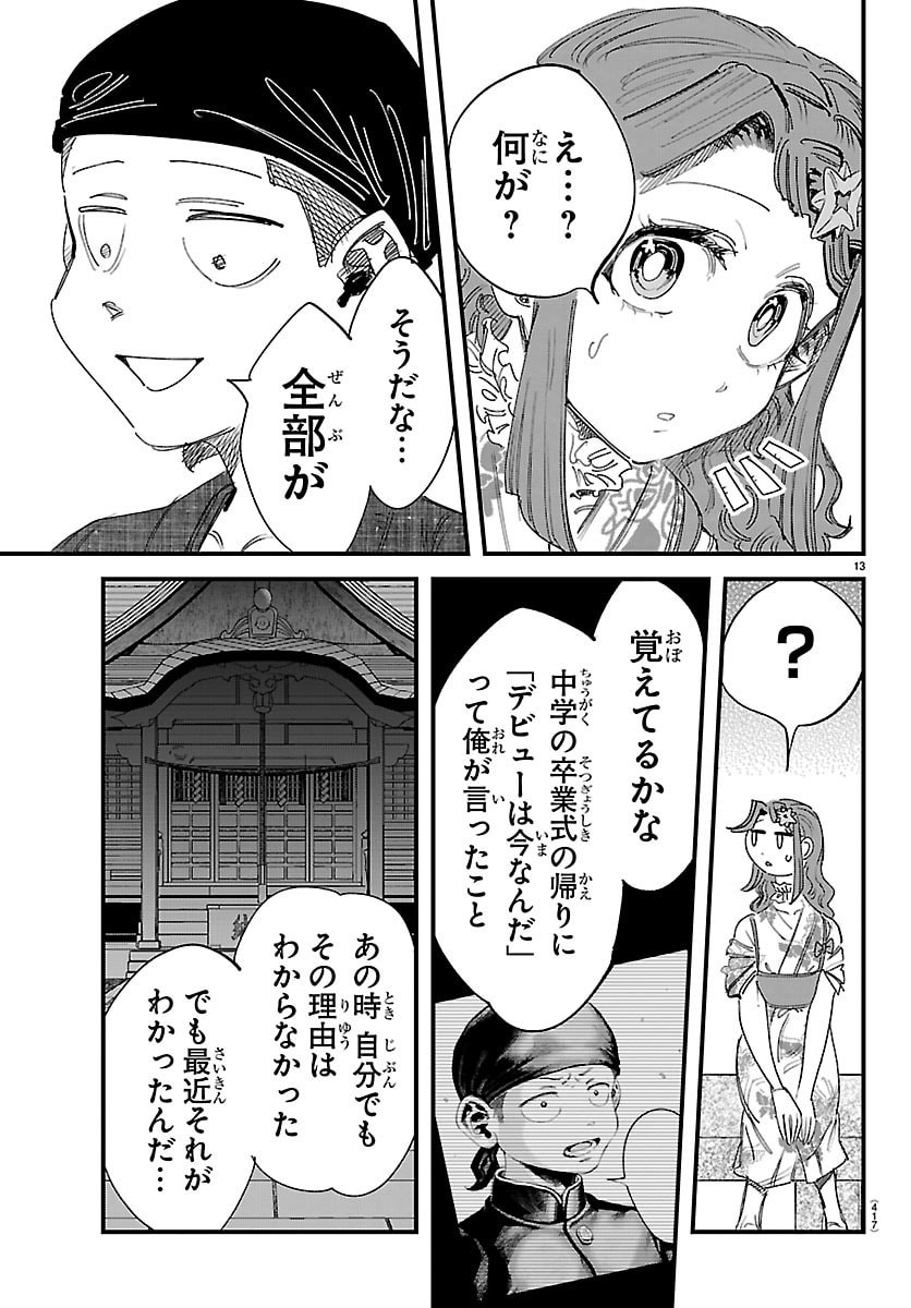 Page 13