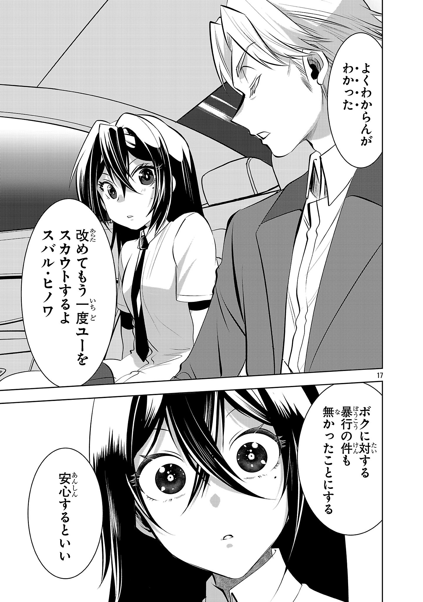 Page 17