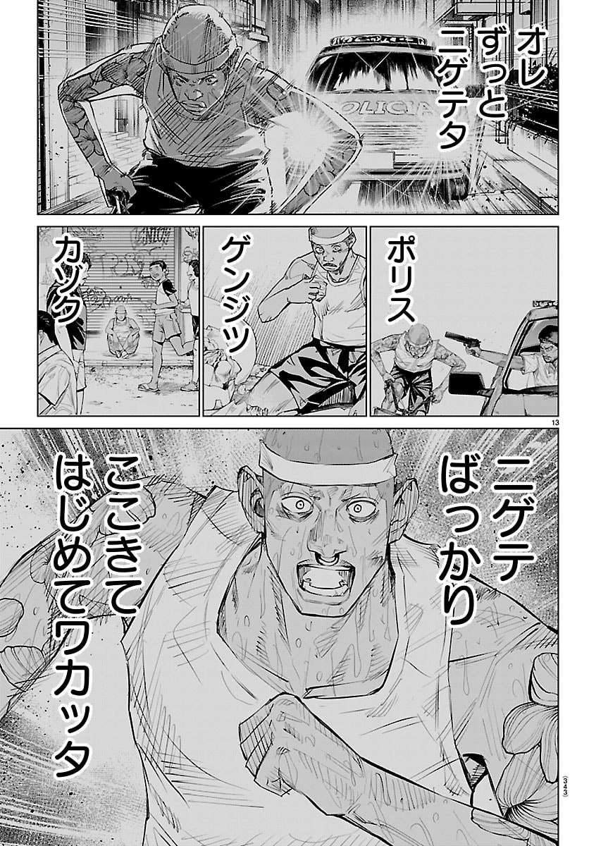 Page 13