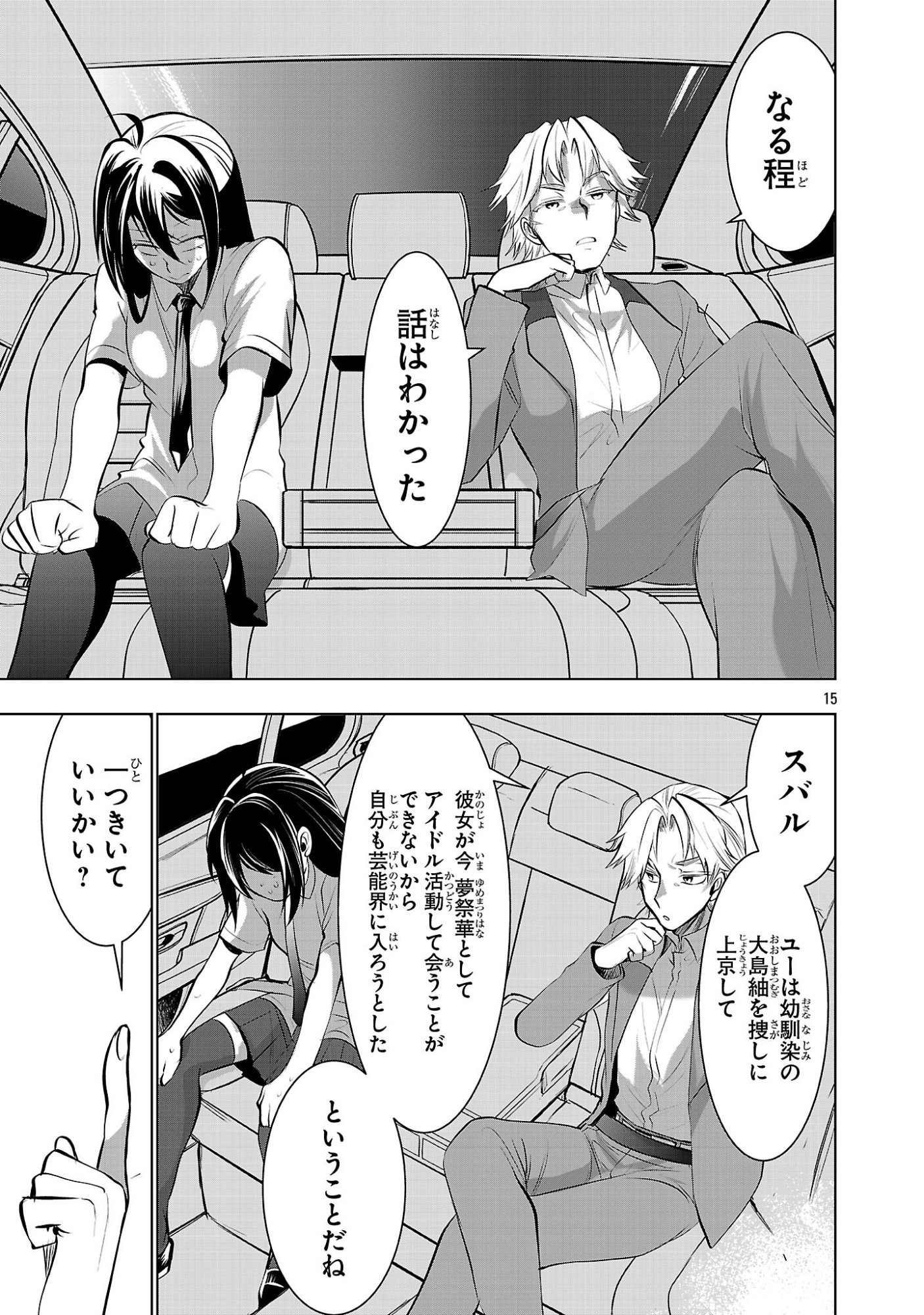 Page 15