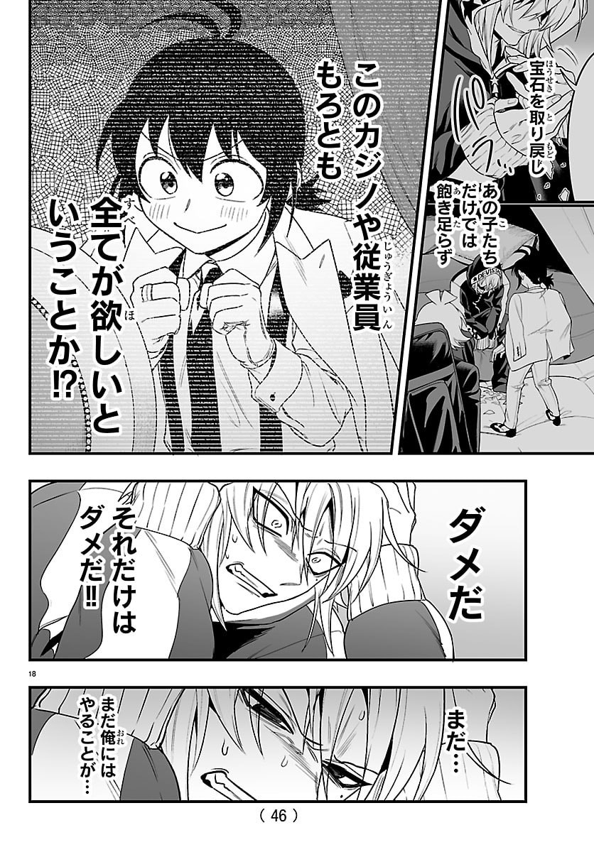 Page 18